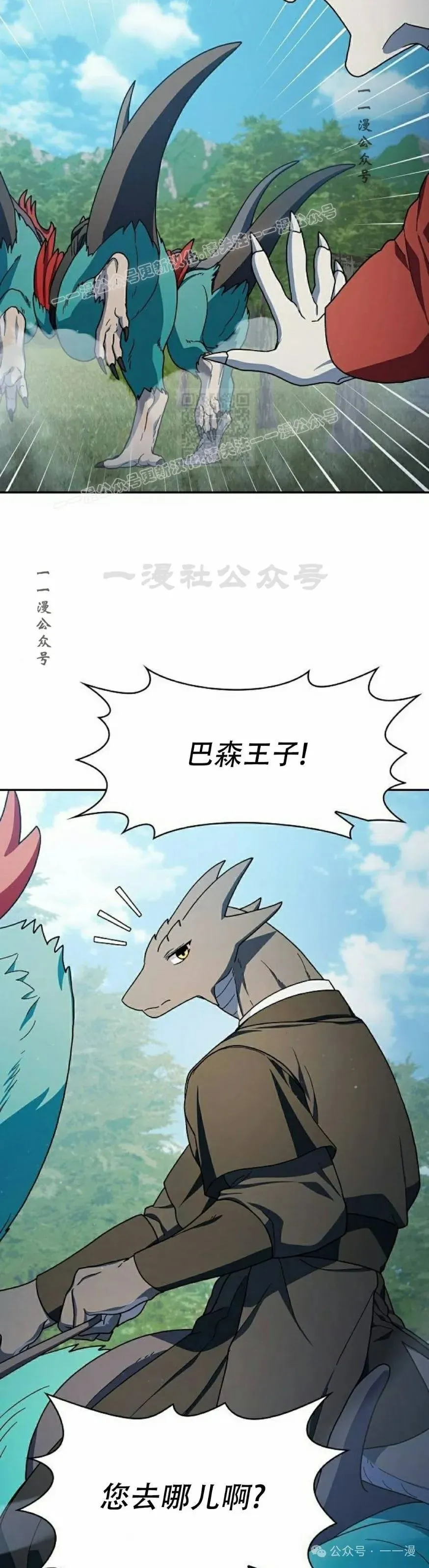 第70集 第29页