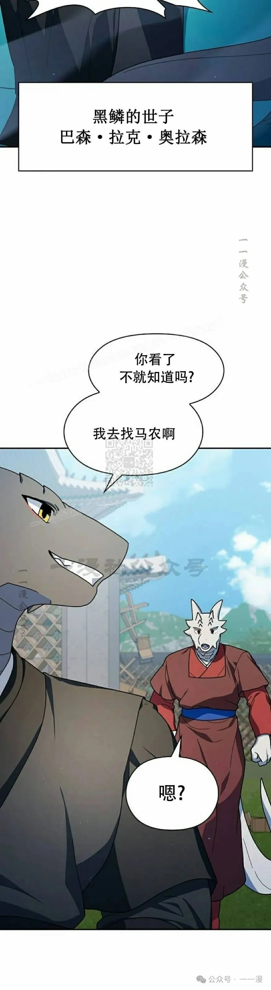 第70集 第30页