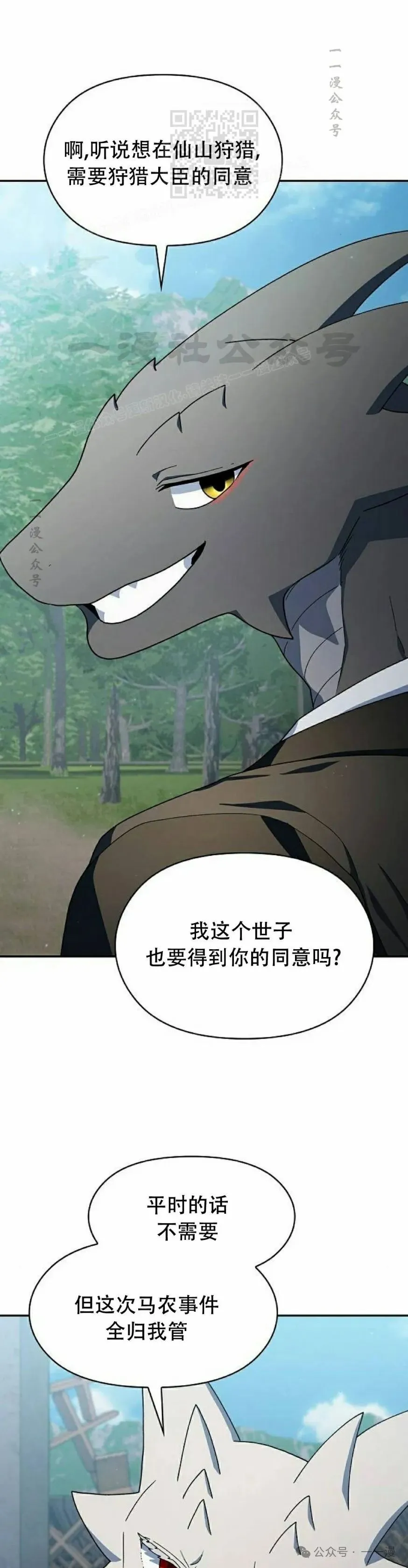 第70集 第31页