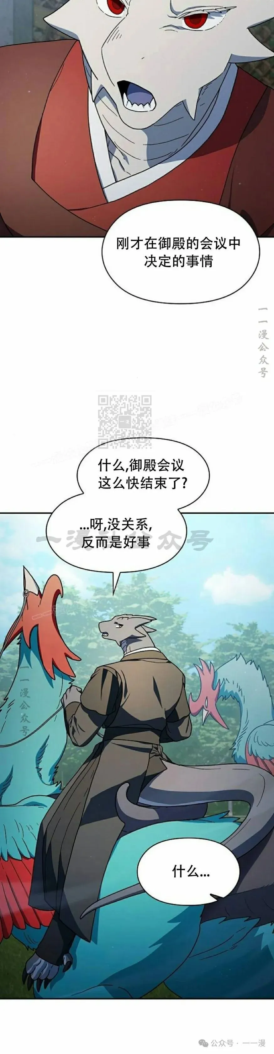 第70集 第32页
