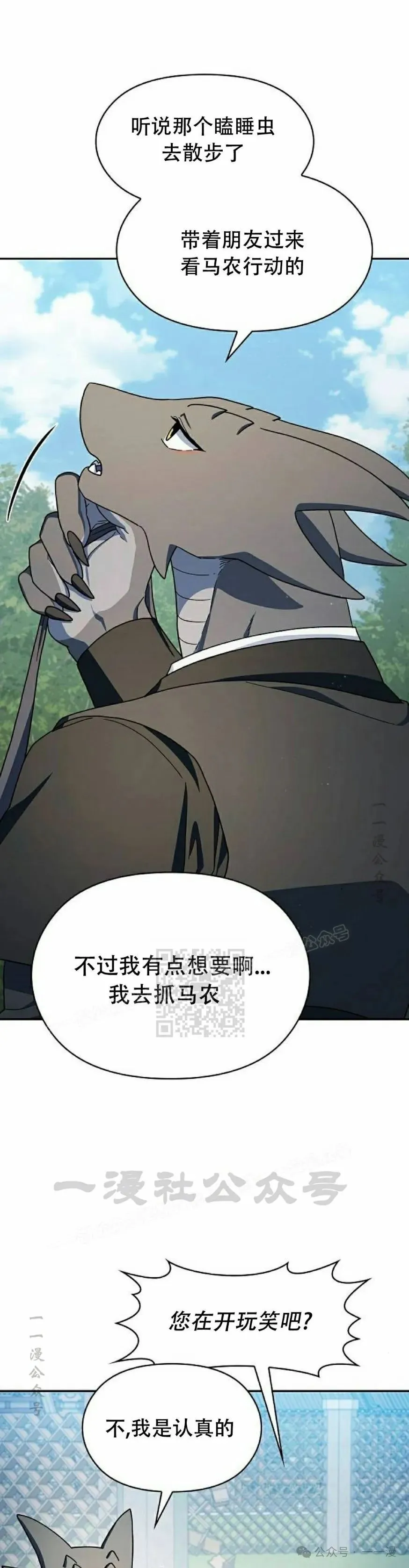 第70集 第33页