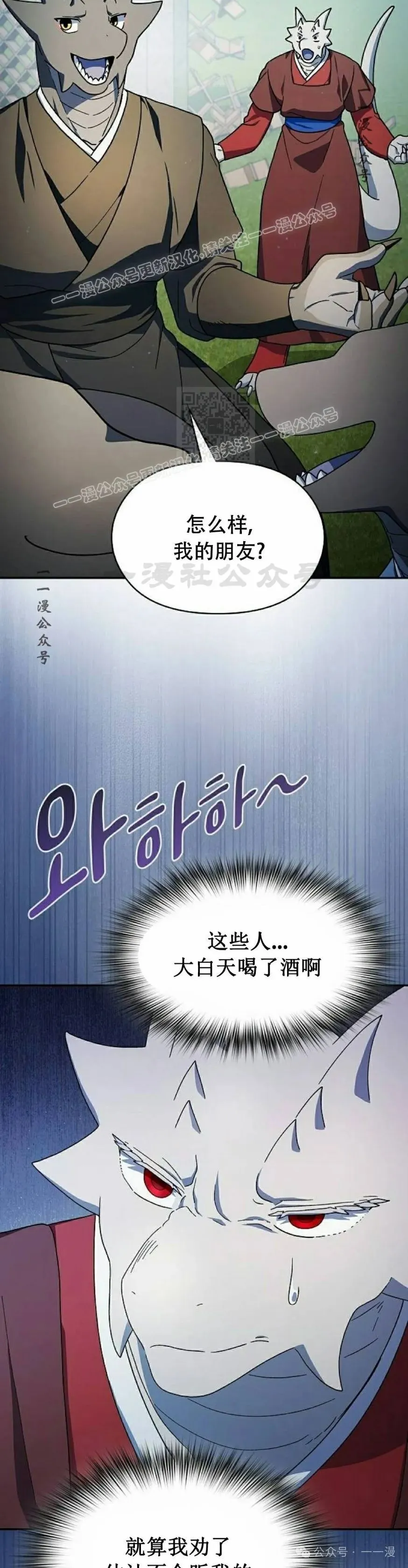 第70集 第34页