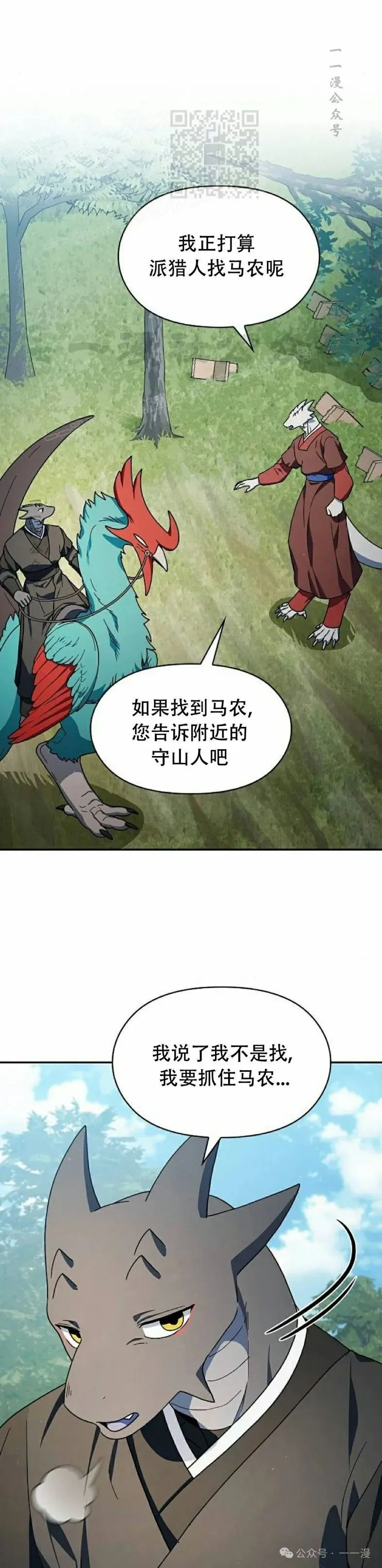 第70集 第36页