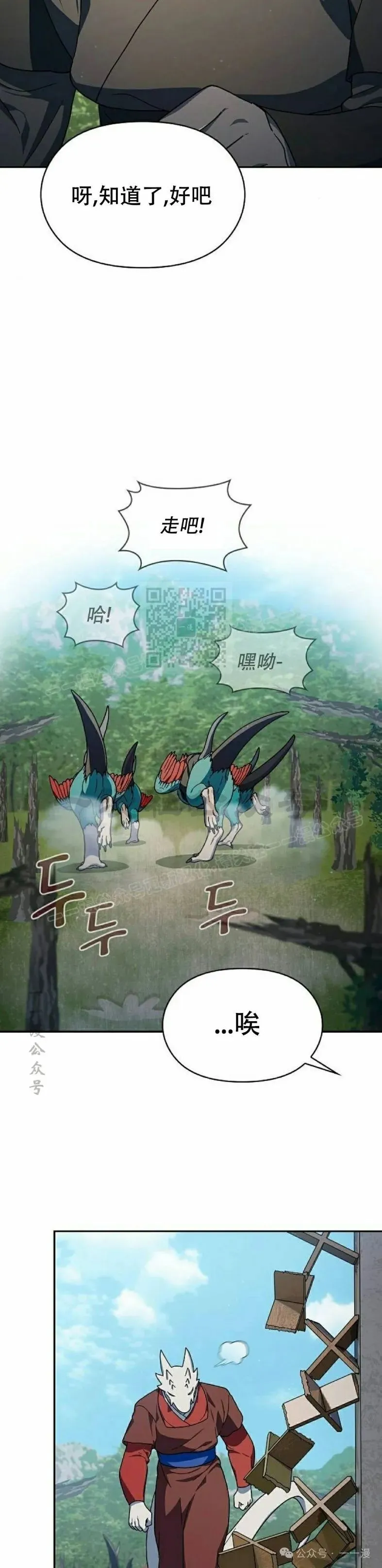 第70集 第37页