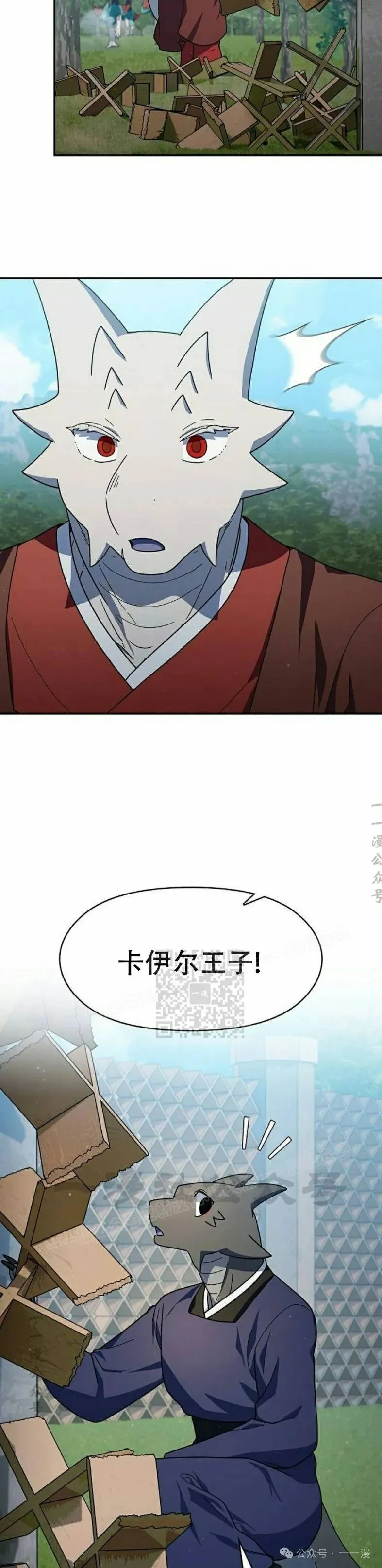 第70集 第38页