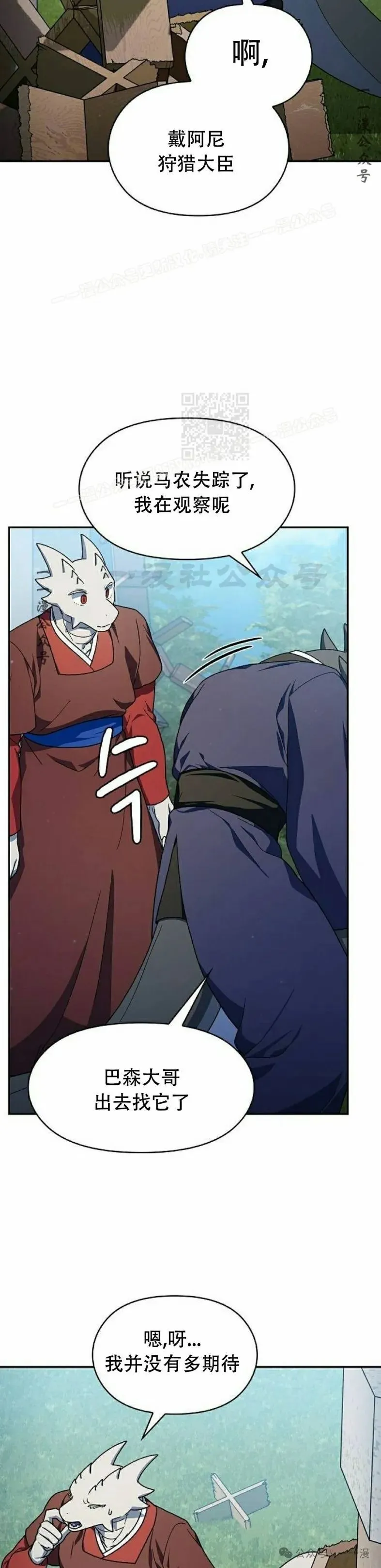 第70集 第39页