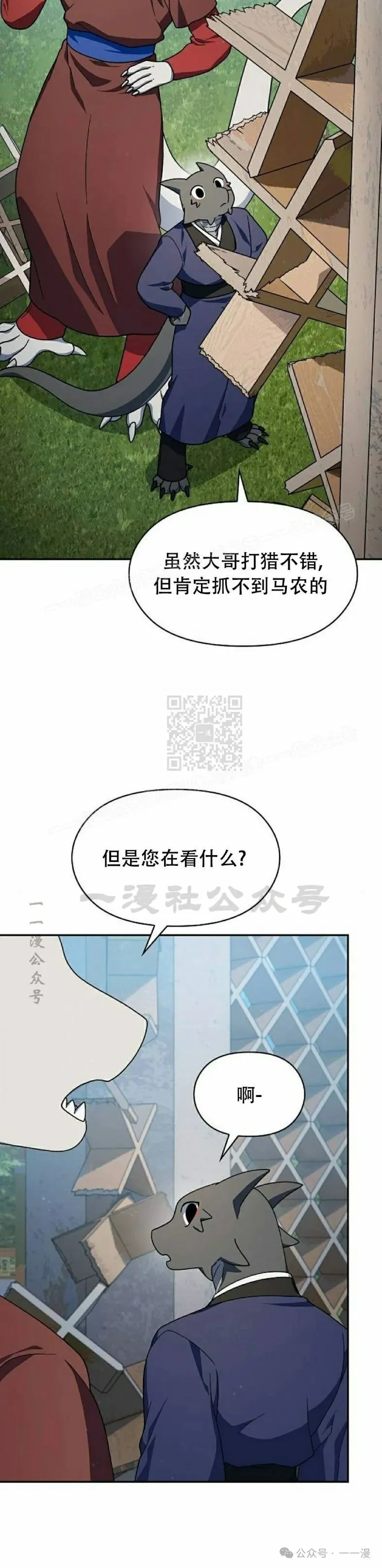 第70集 第40页