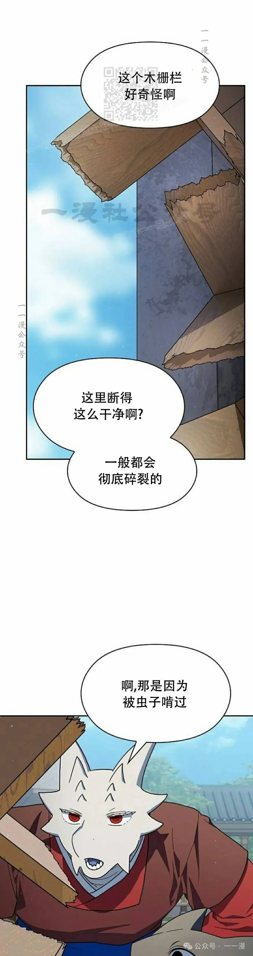 第70集 第41页