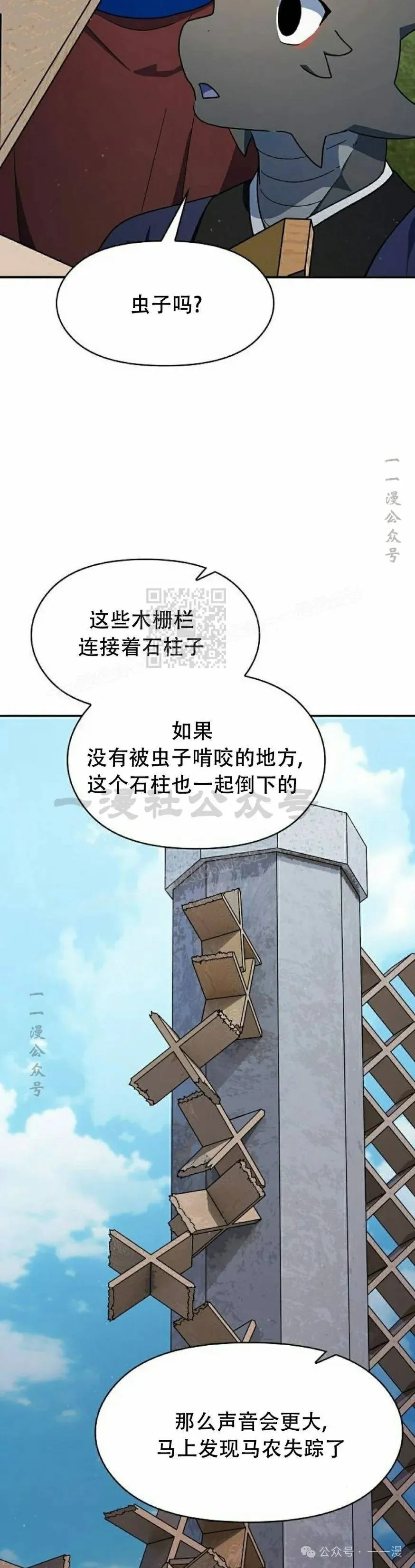 第70集 第42页