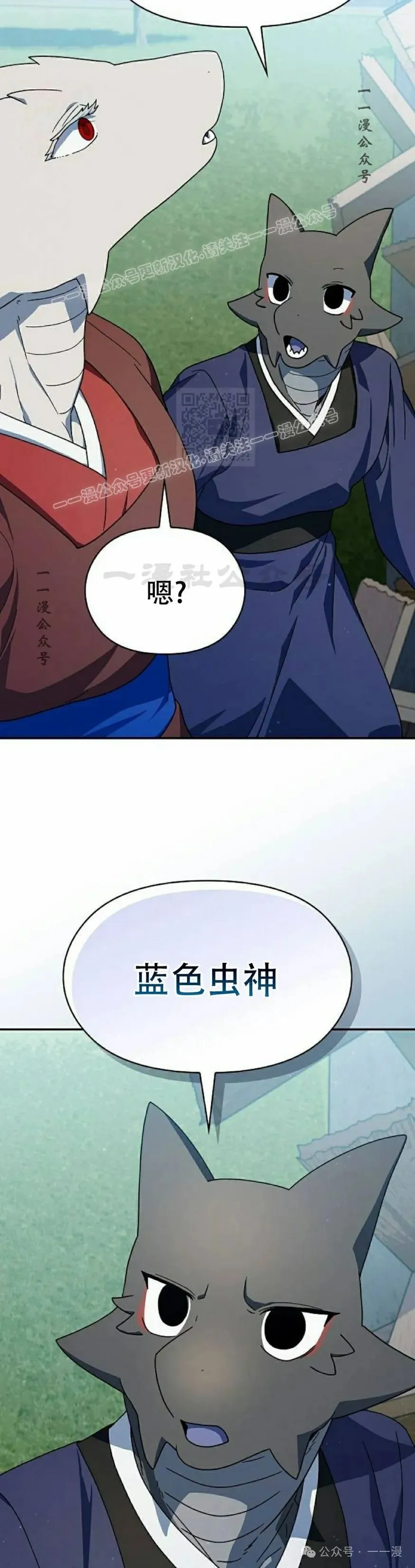 第70集 第44页