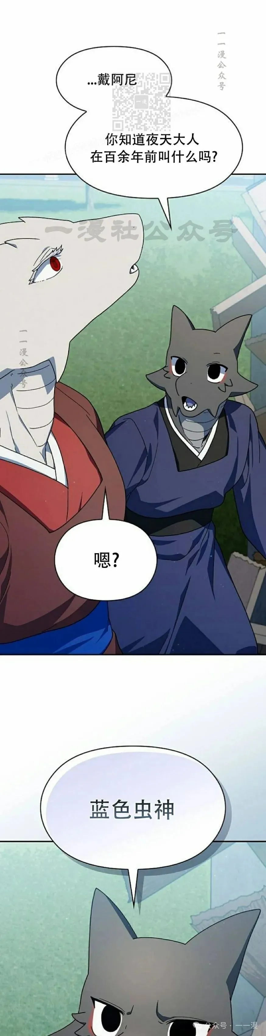 第71集 第1页