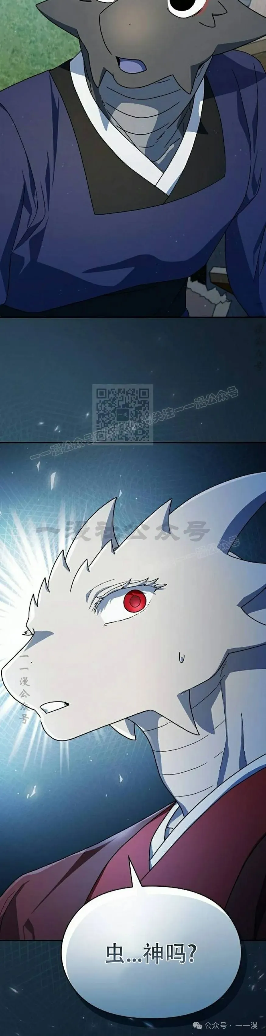 第71集 第2页