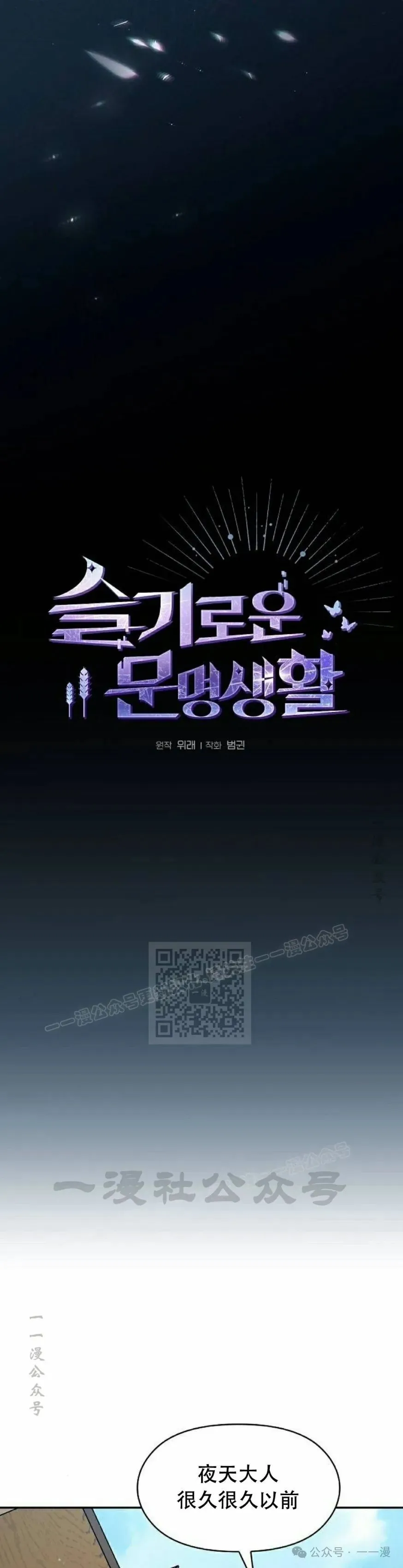 第71集 第3页
