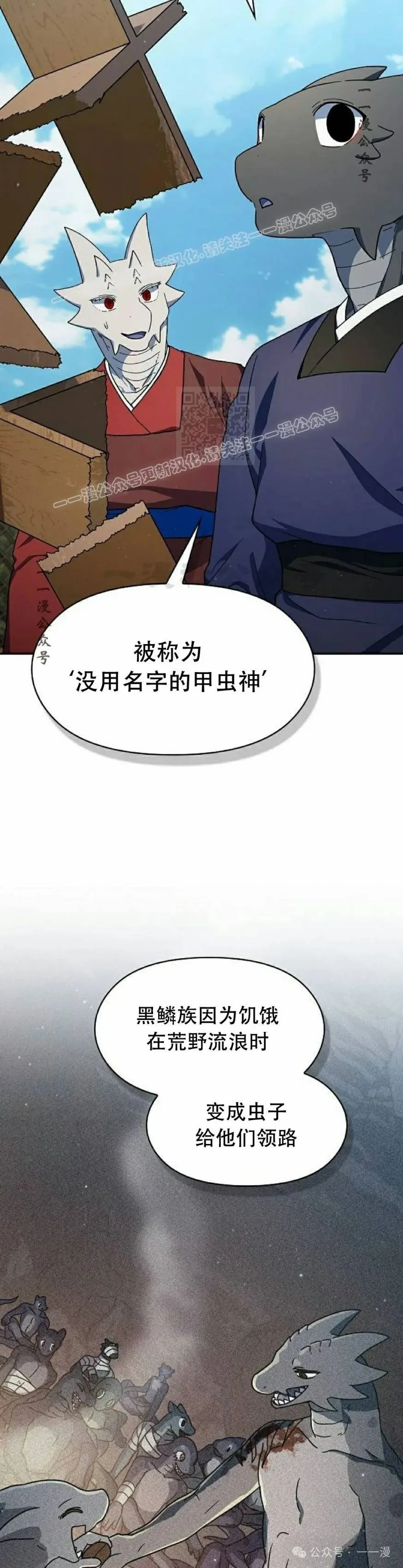 第71集 第4页