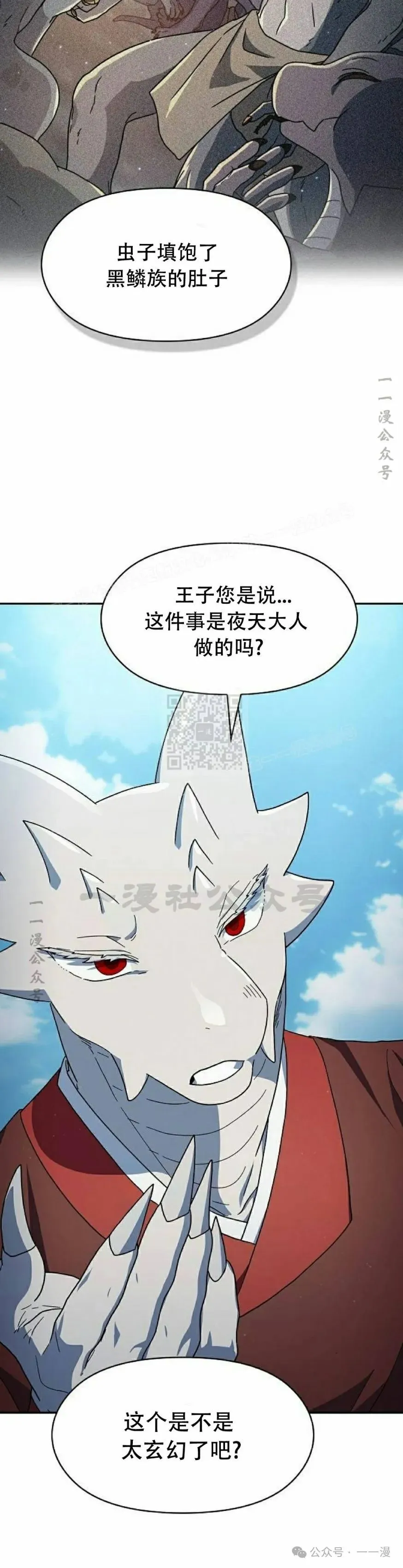 第71集 第5页