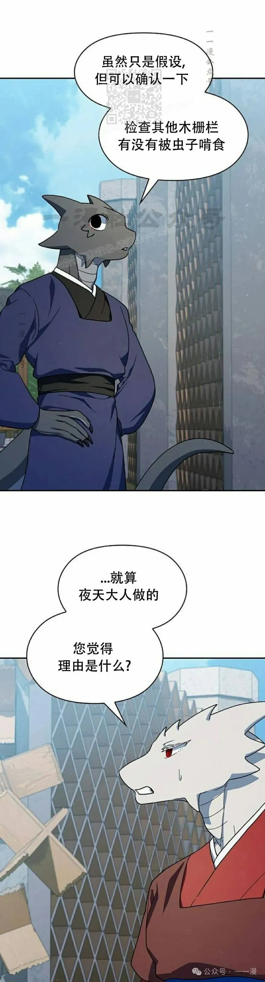第71集 第6页