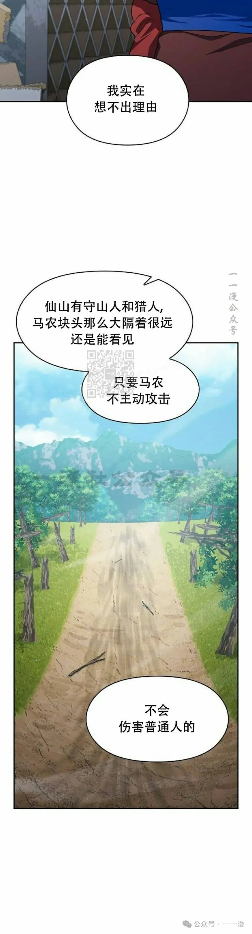 第71集 第7页