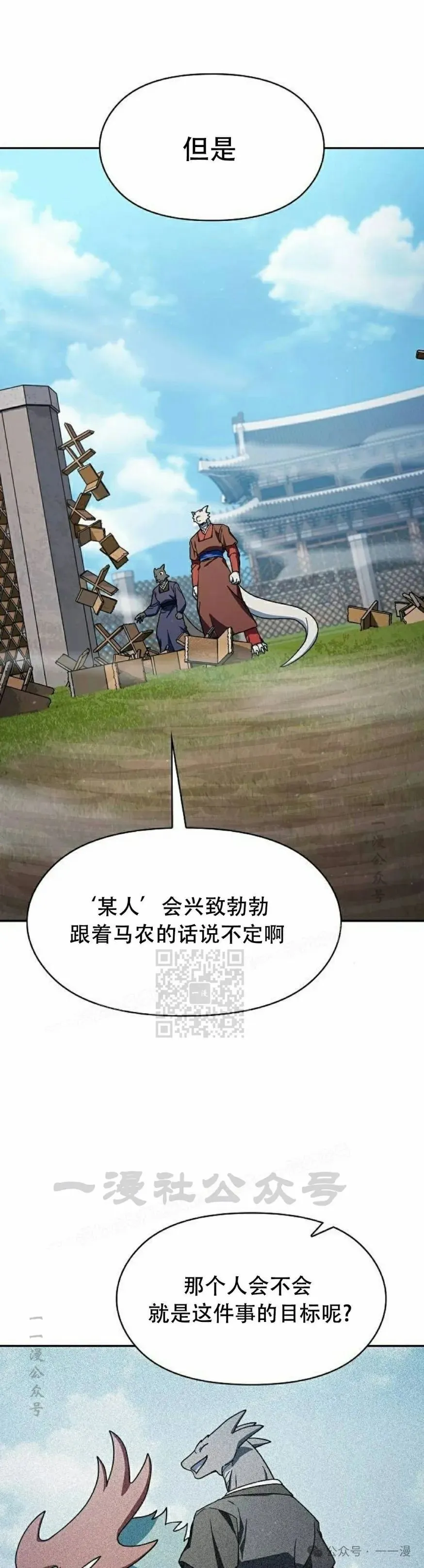 第71集 第8页