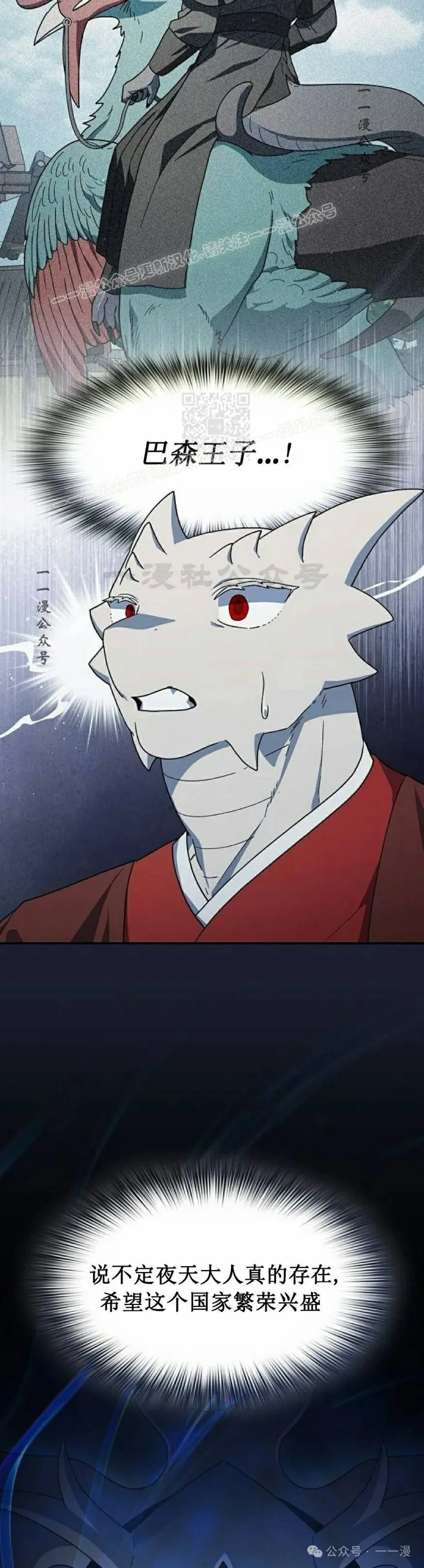 第71集 第9页
