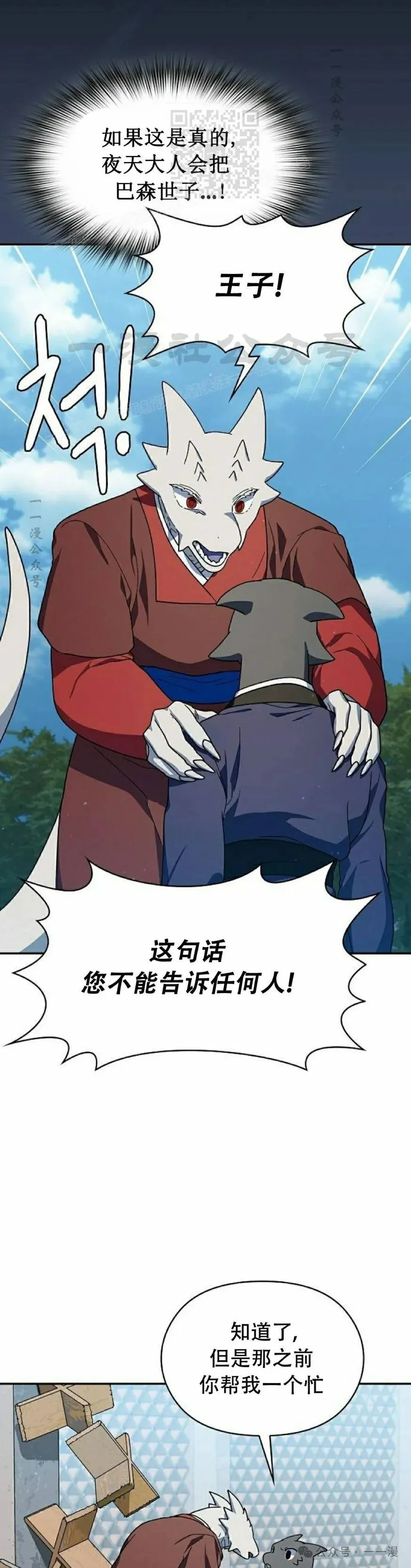 第71集 第11页