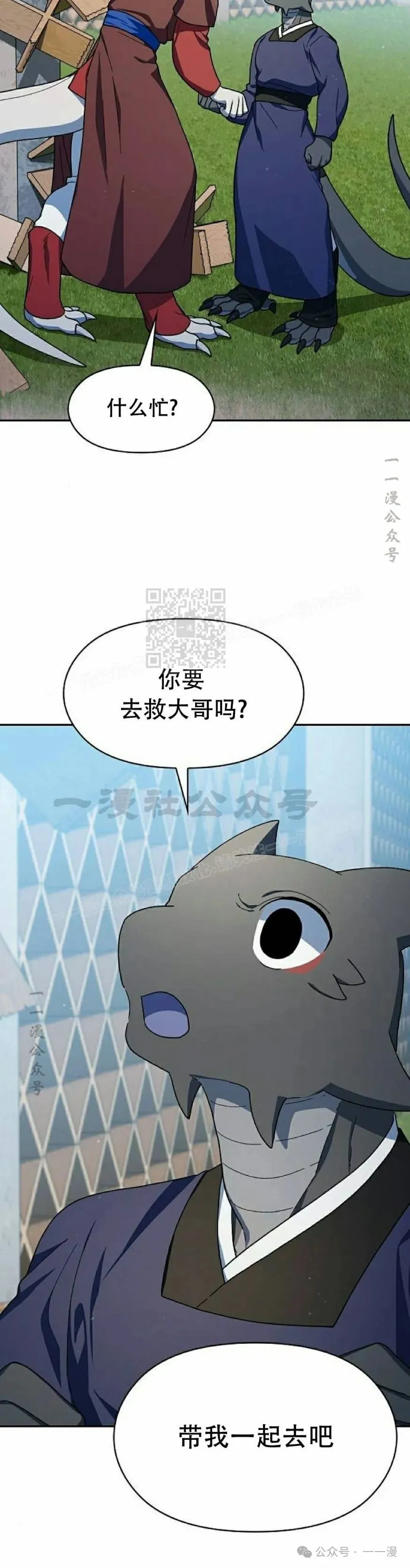 第71集 第12页
