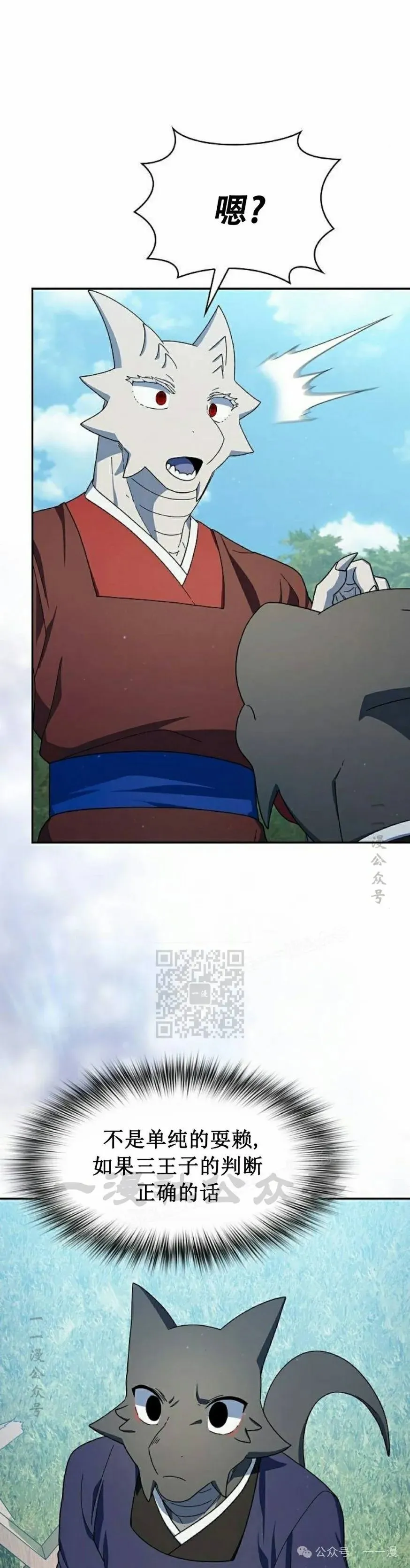 第71集 第13页