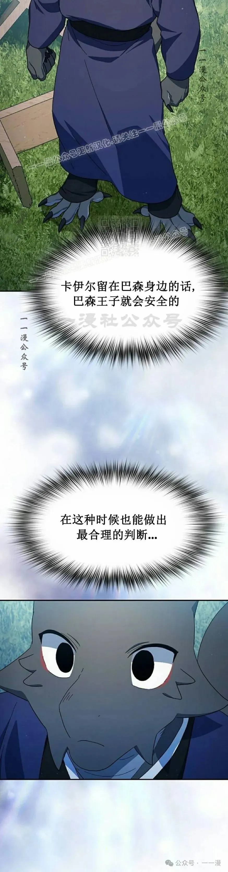第71集 第14页