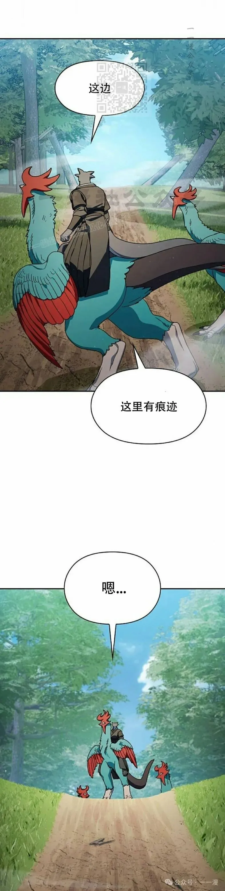 第71集 第16页