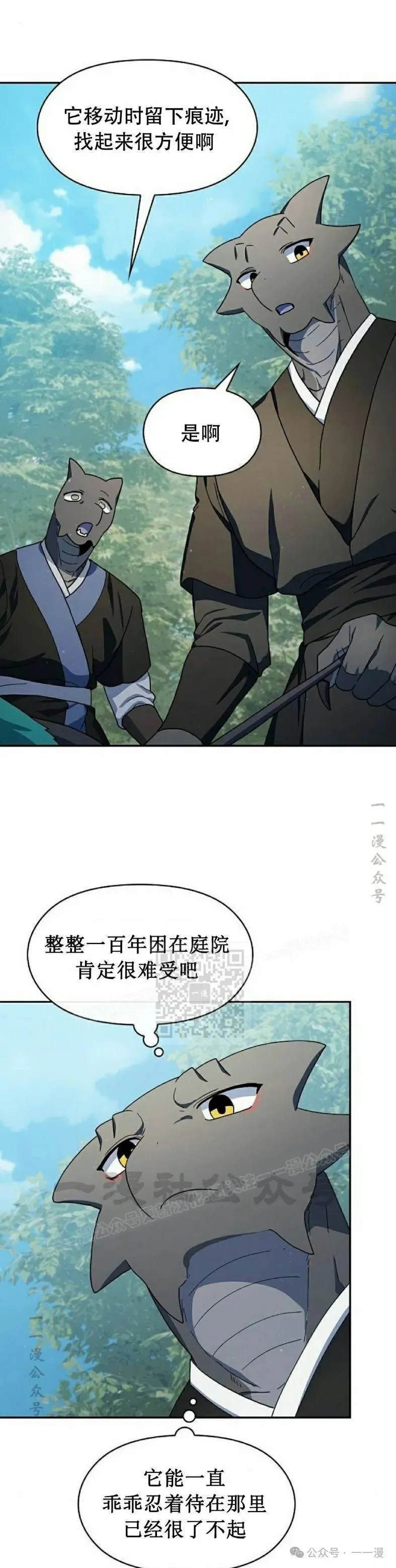 第71集 第18页