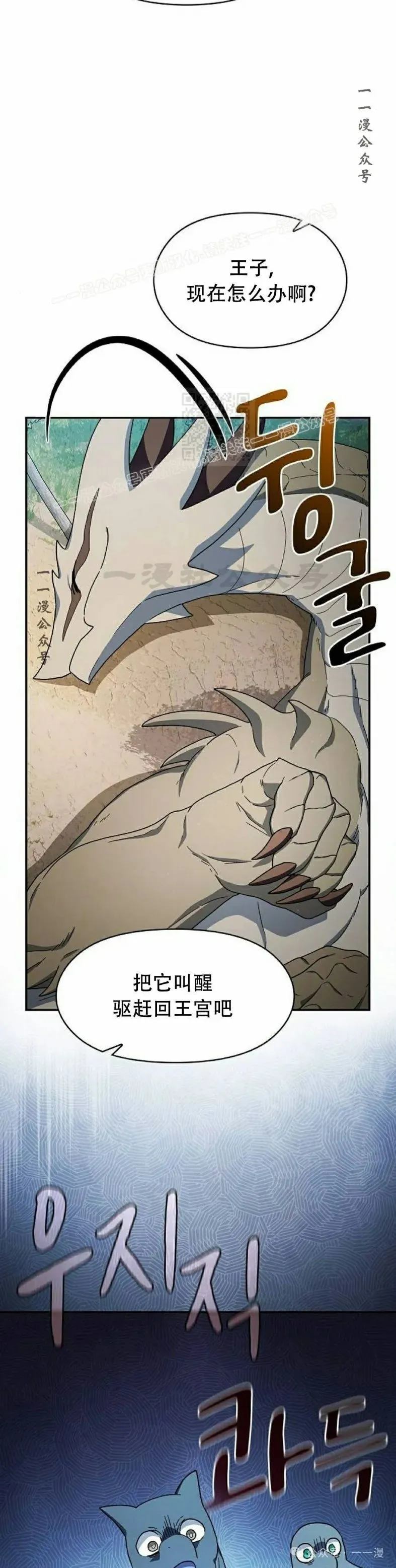 第71集 第19页