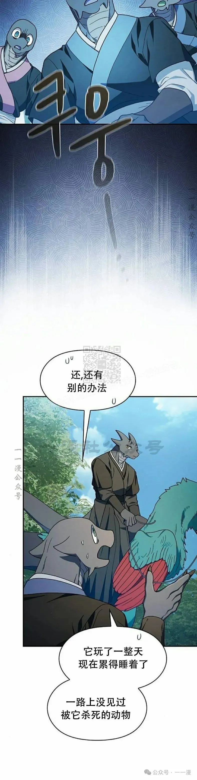 第71集 第20页