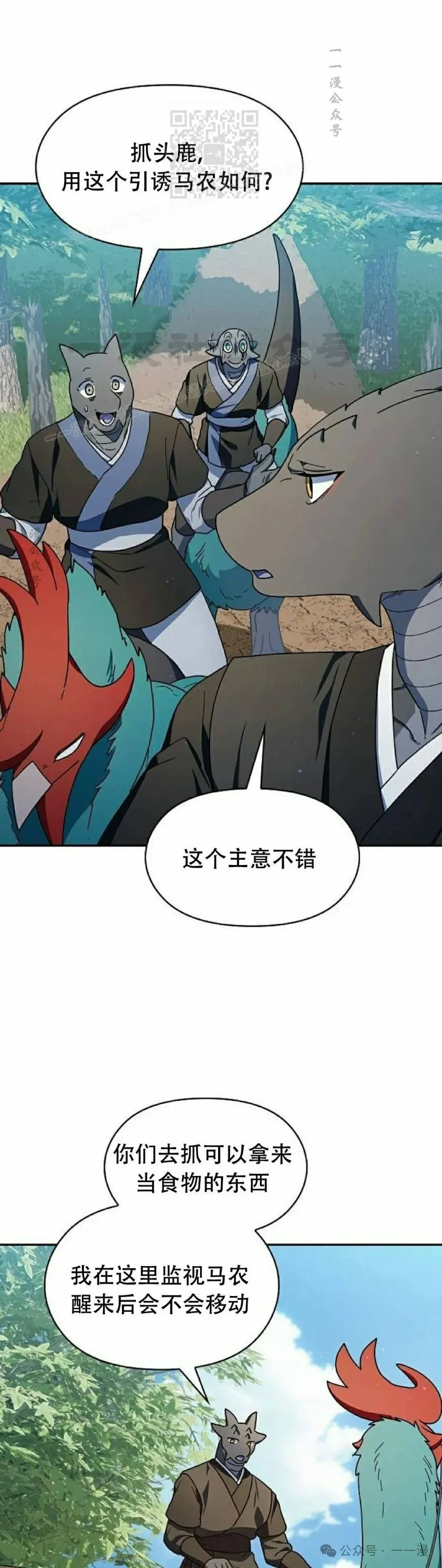 第71集 第21页