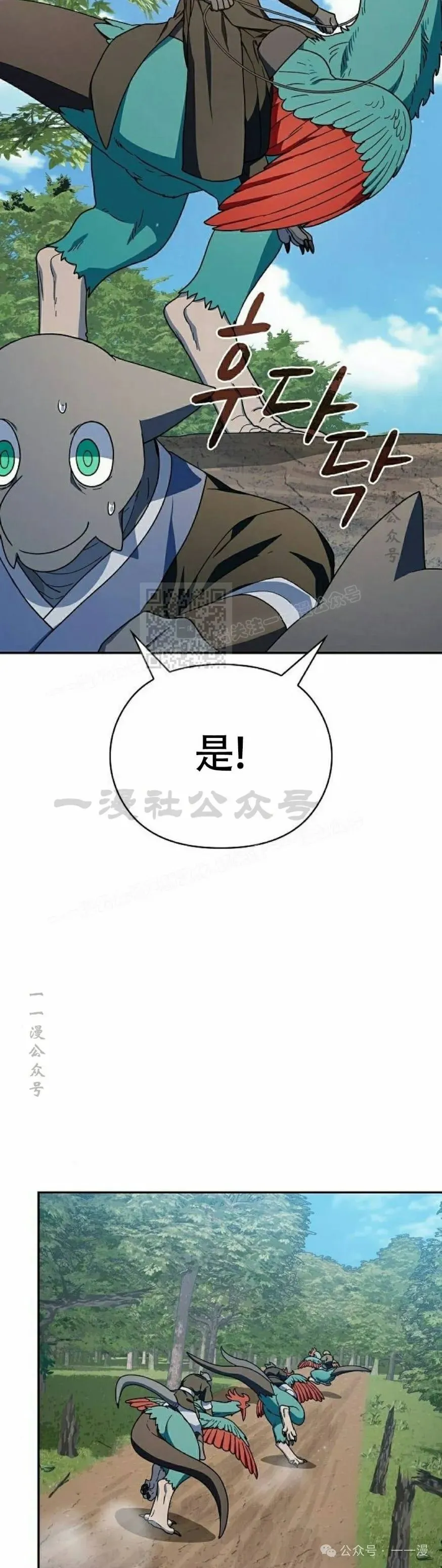 第71集 第22页
