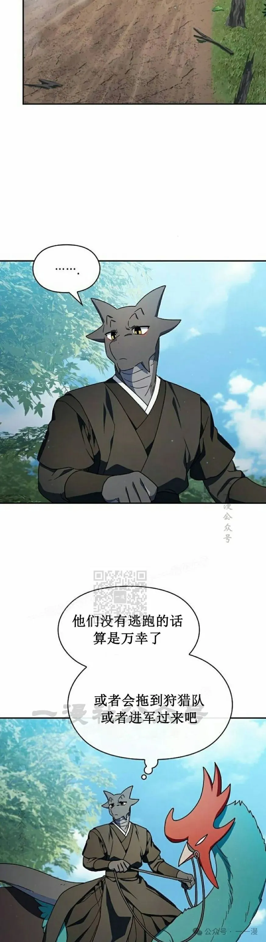 第71集 第23页