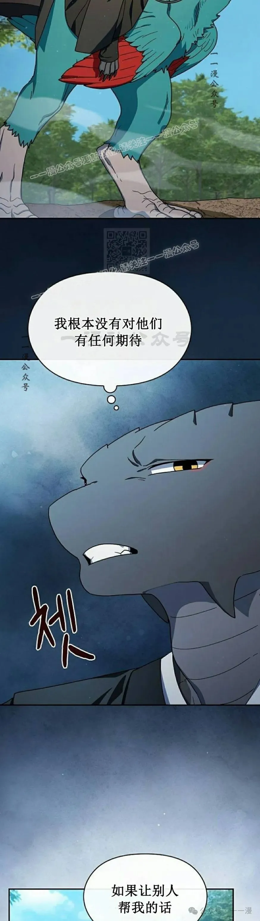第71集 第24页