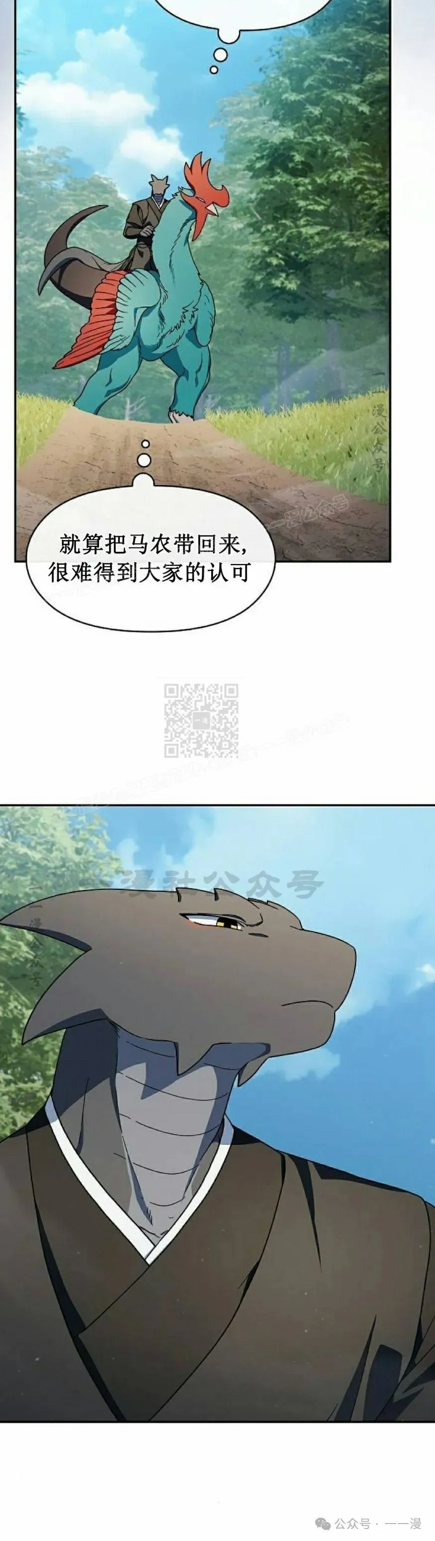 第71集 第25页