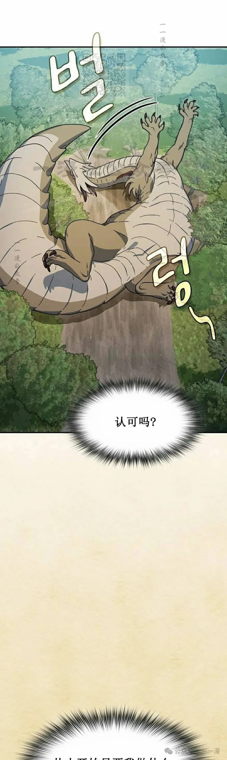 第71集 第26页