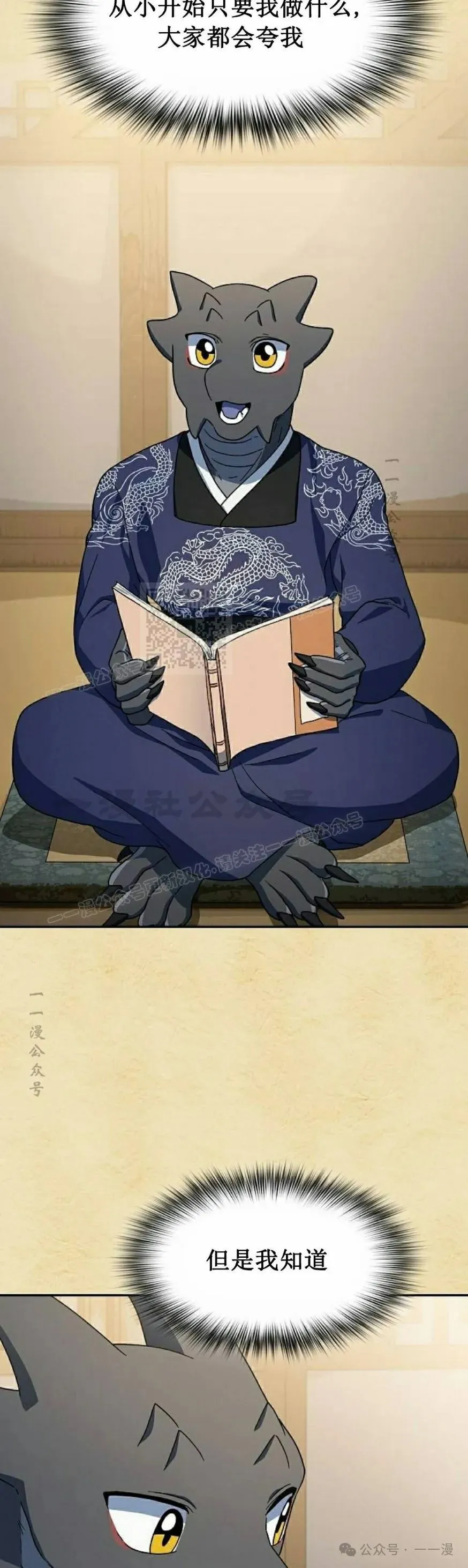 第71集 第27页