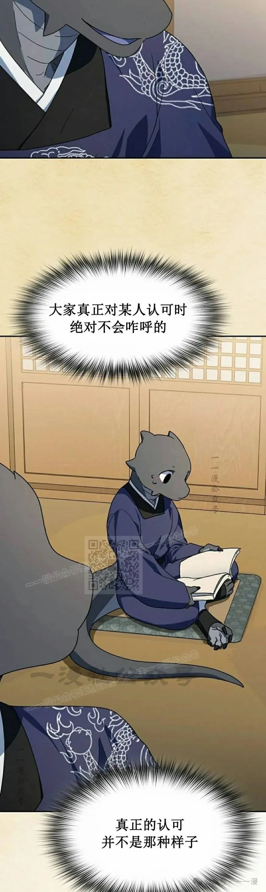 第71集 第28页