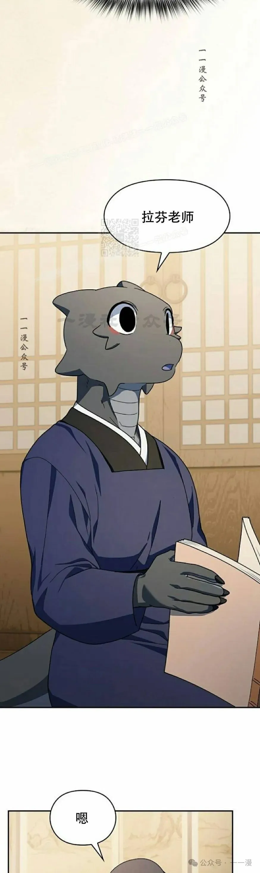 第71集 第29页