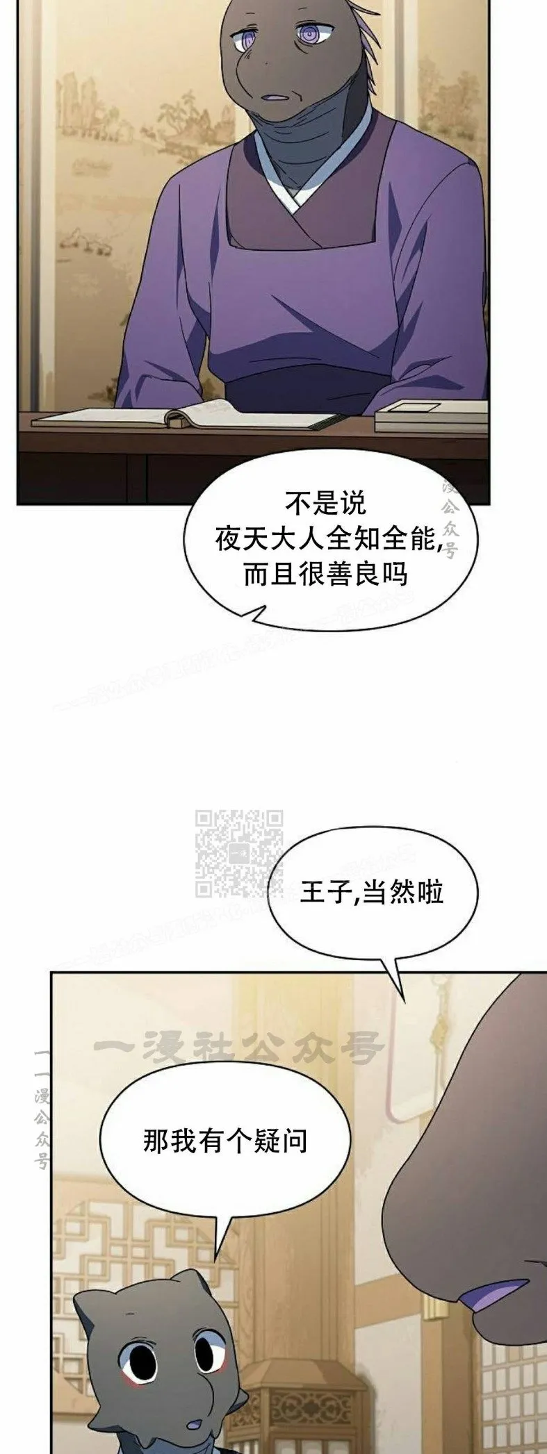 第71集 第30页