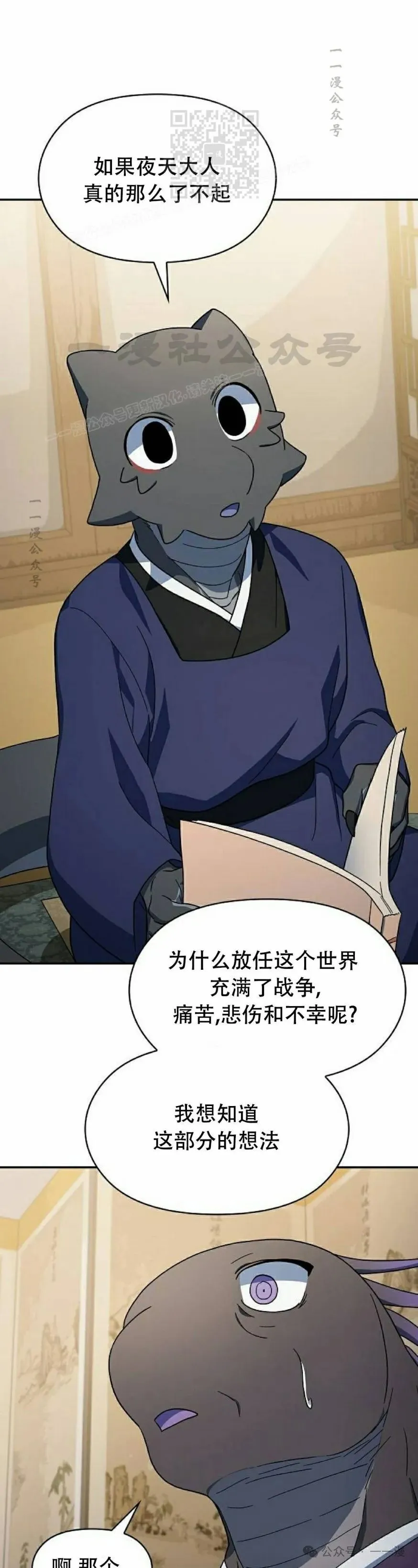第71集 第31页