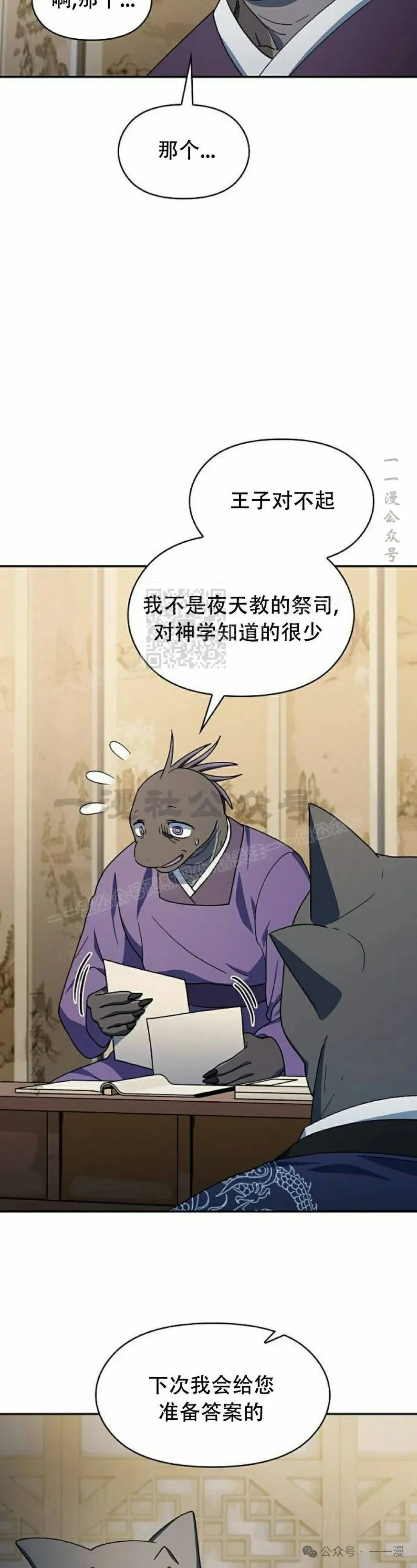 第71集 第32页