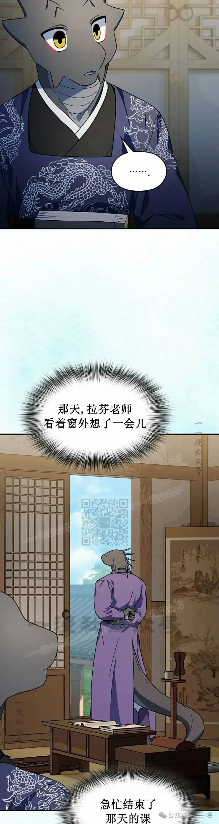 第71集 第33页