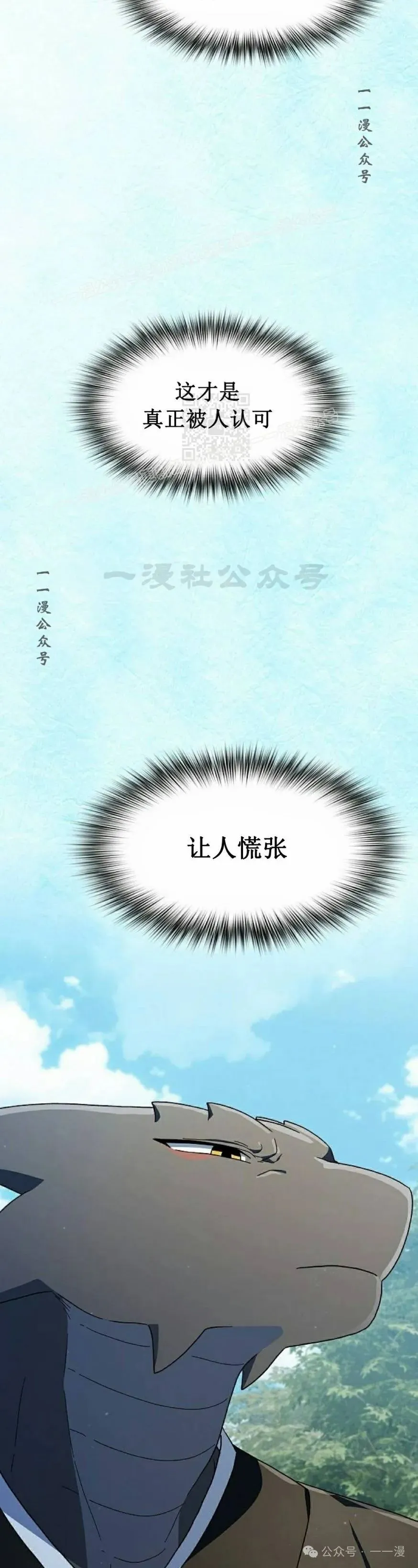 第71集 第34页