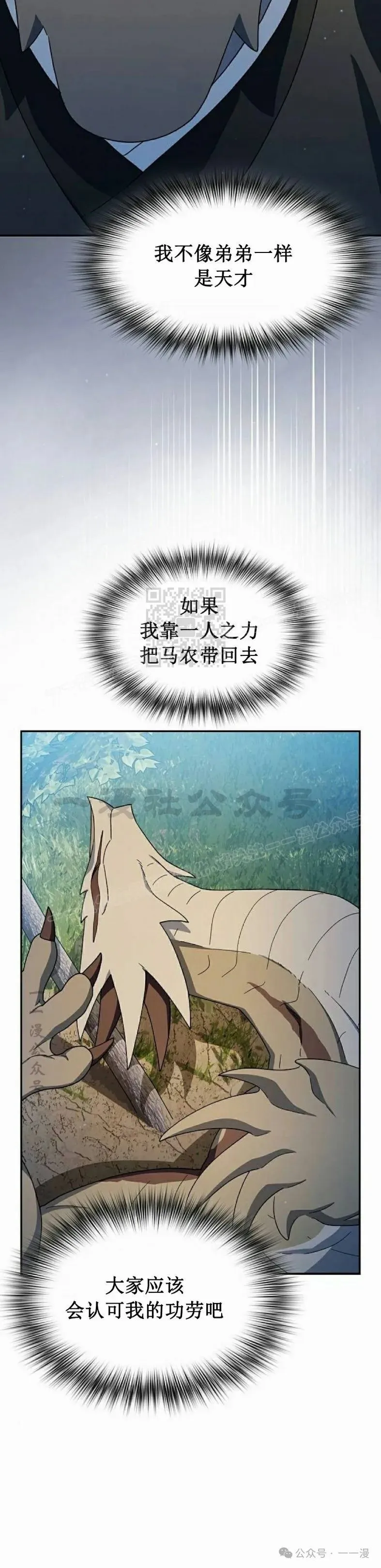 第71集 第37页