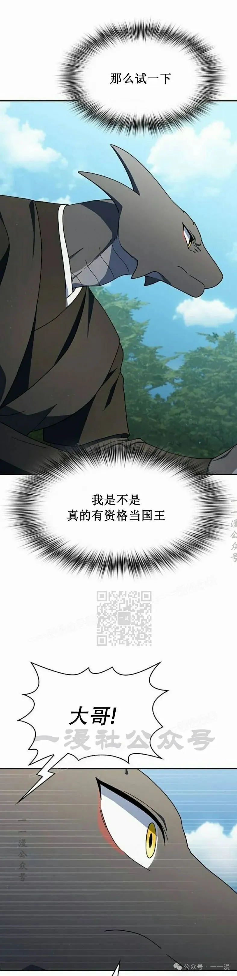 第71集 第38页