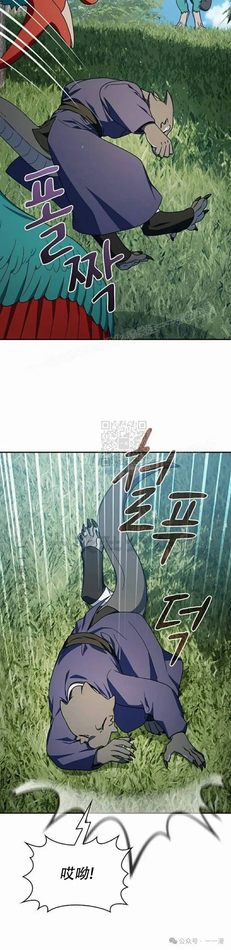 第71集 第40页