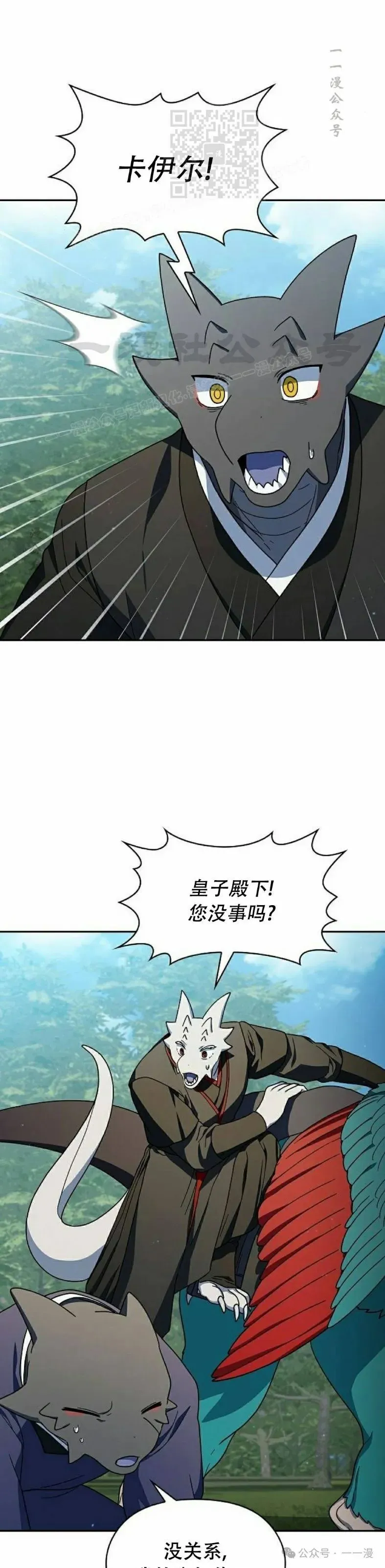 第71集 第41页