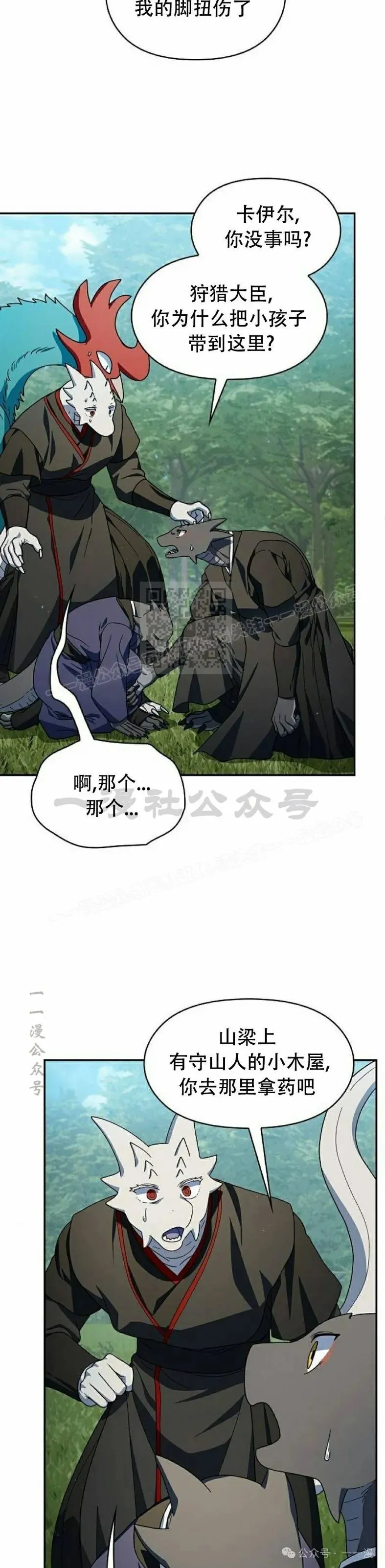 第71集 第42页